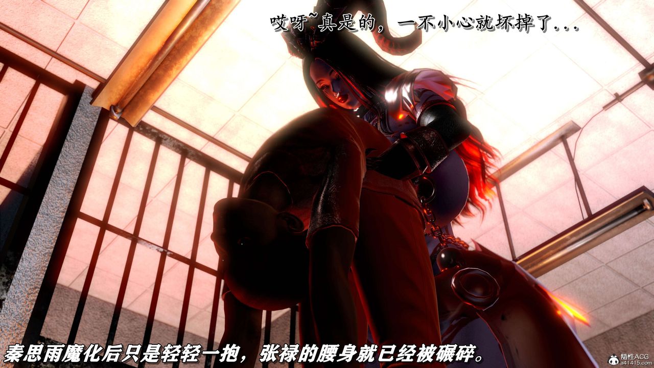 [3D]奴役三界，第16話，第 28 页