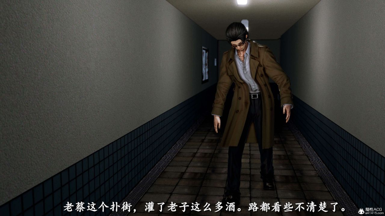 [3D]奴役三界，第16話，第 3 页