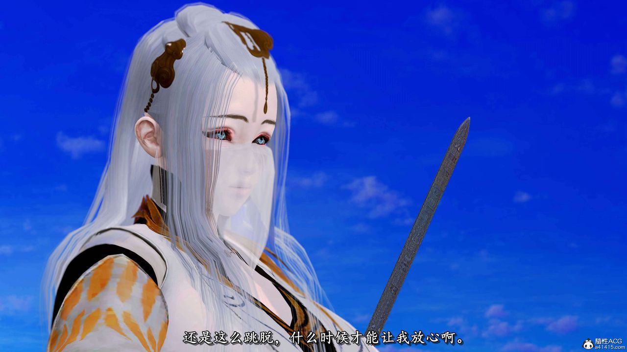 [3D]奴役三界，第17話，第 103 页