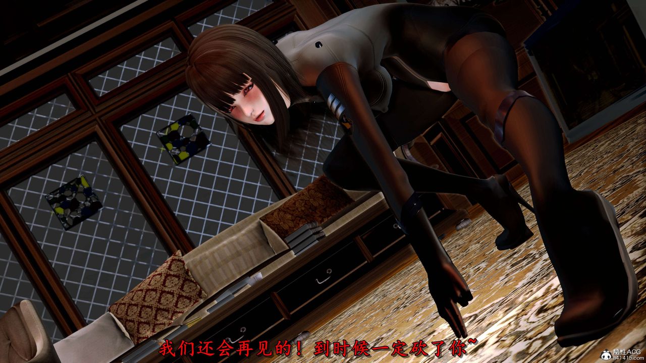 [3D]奴役三界，第17話，第 12 页