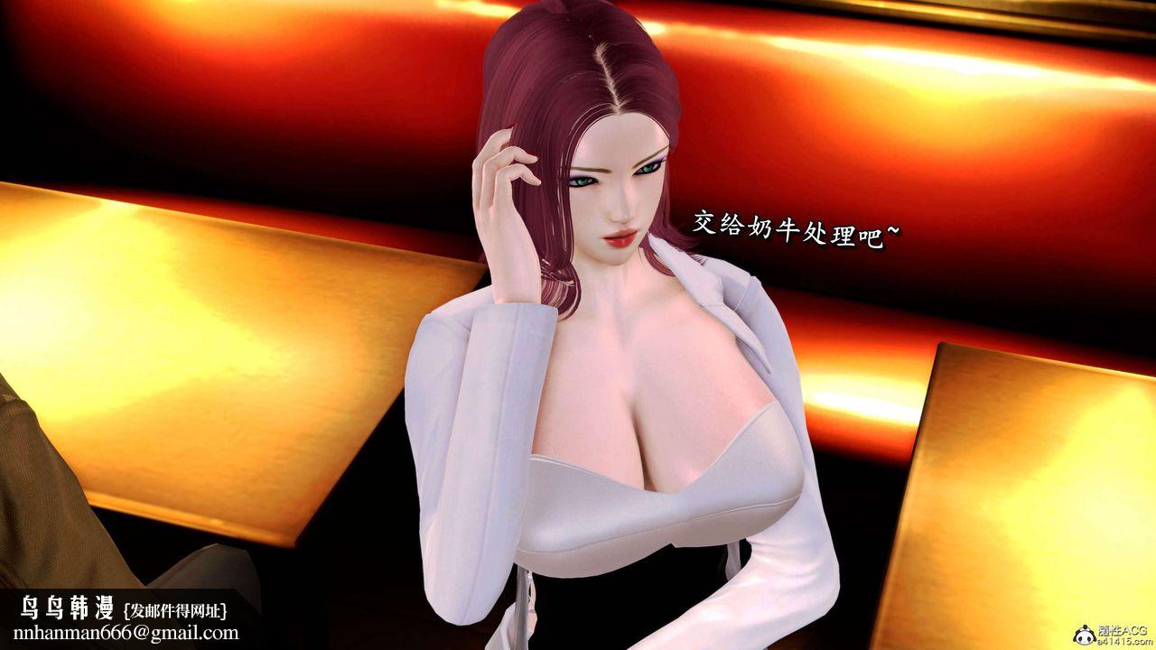 [3D]奴役三界，第19話，第 114 页