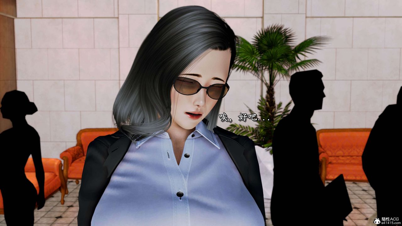 [3D]奴役三界，第19話，第 5 页