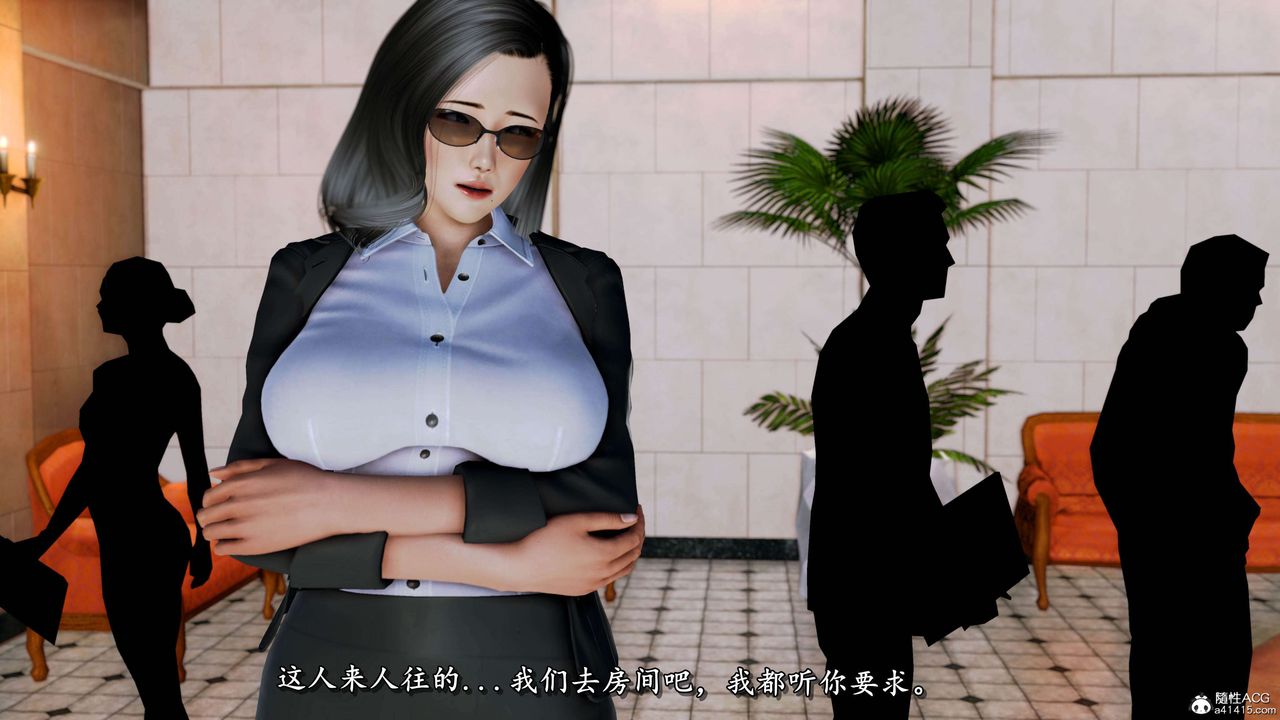[3D]奴役三界，第19話，第 3 页