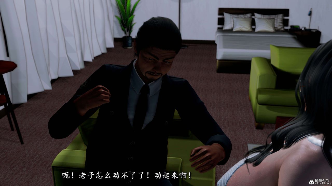 [3D]奴役三界，第21話，第 22 页