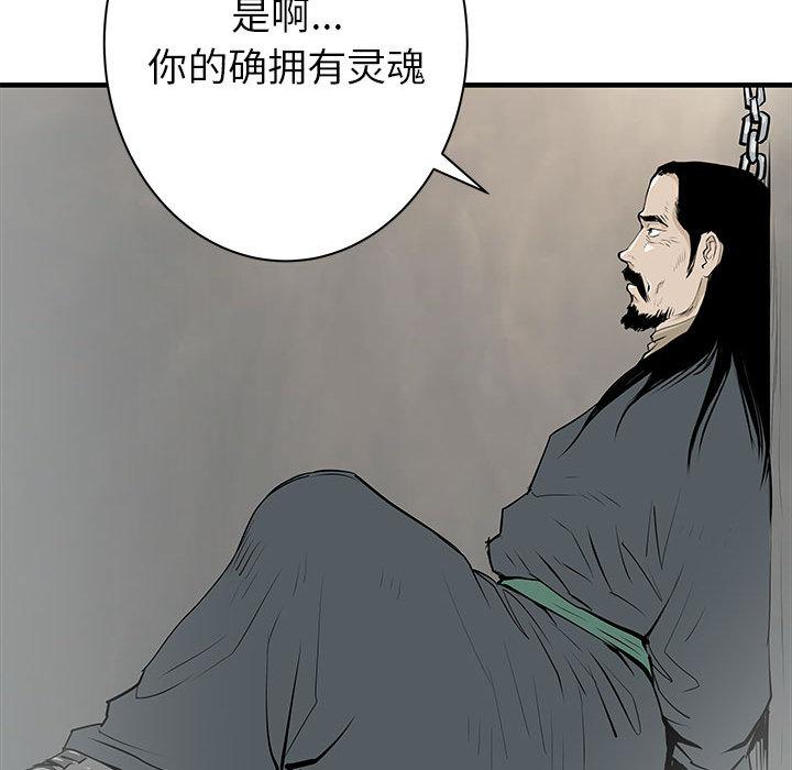 PROTO109，第 40 章，第 84 页