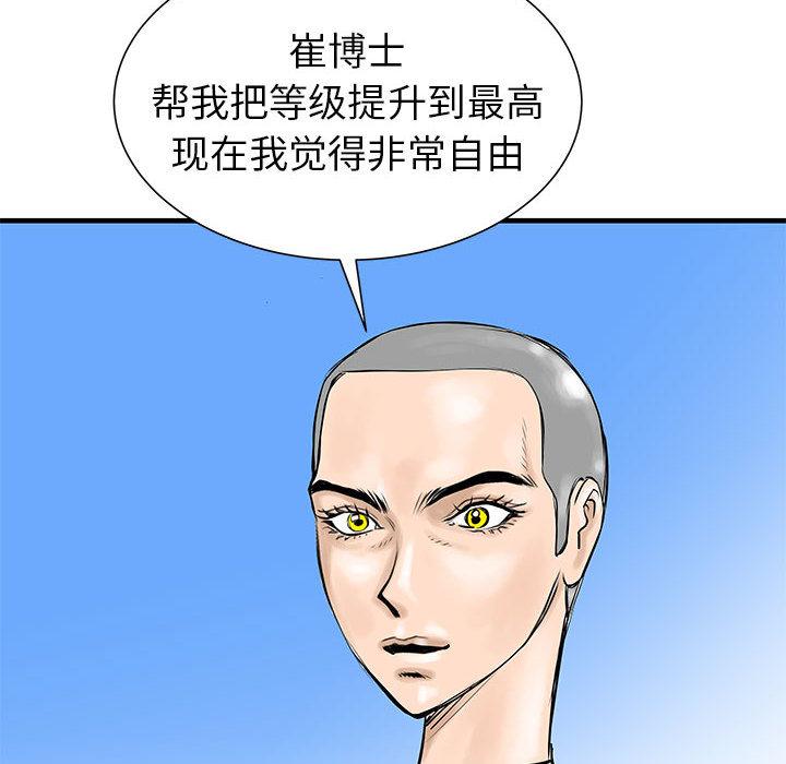 PROTO109，第 40 章，第 21 页