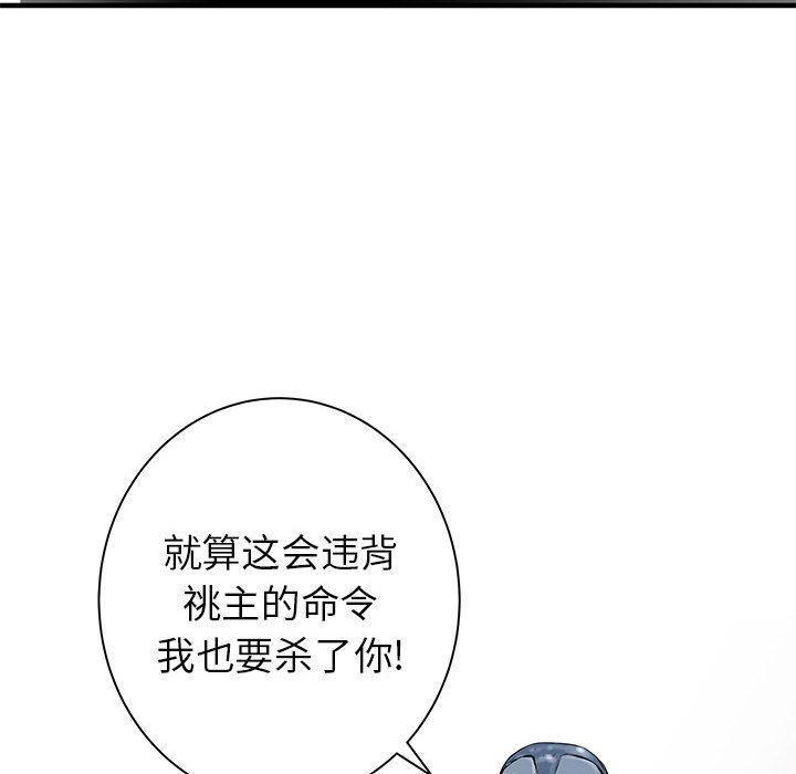 PROTO109，第 40 章，第 98 页