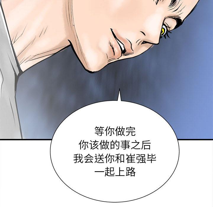 PROTO109，第 40 章，第 51 页