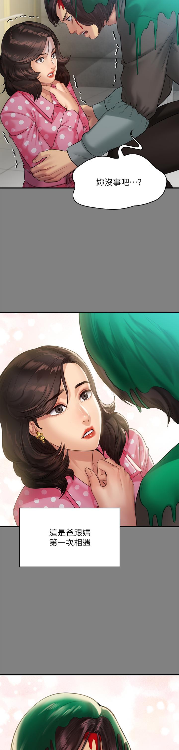 傀儡(俏女儿)，第204話-讓善英獻出第一次的男人，第 35 页
