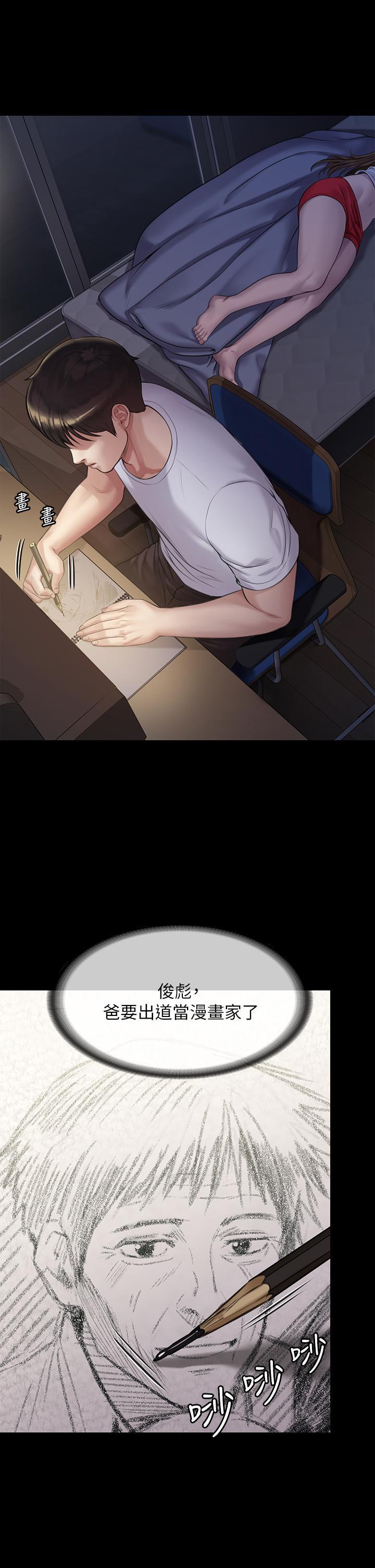 傀儡(俏女儿)，第204話-讓善英獻出第一次的男人，第 5 页