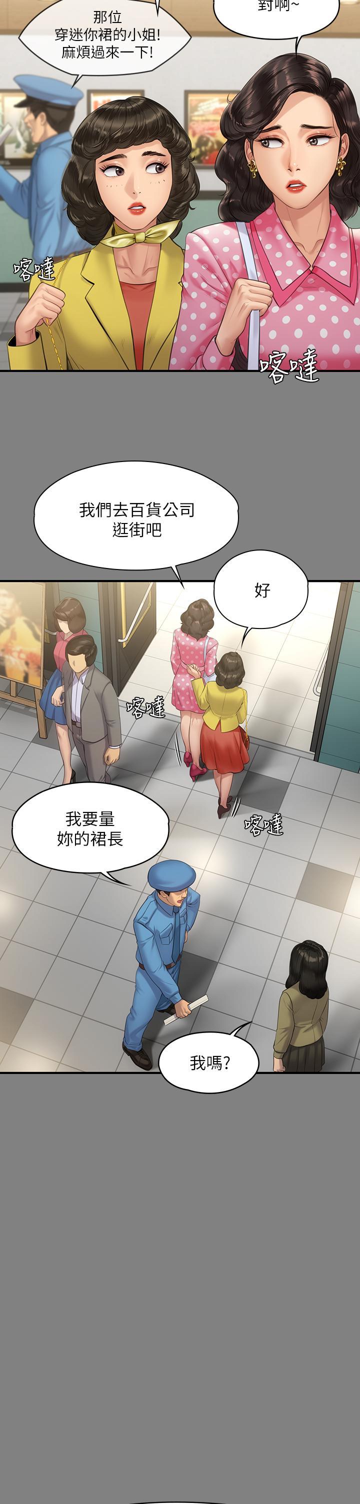 傀儡(俏女儿)，第204話-讓善英獻出第一次的男人，第 25 页