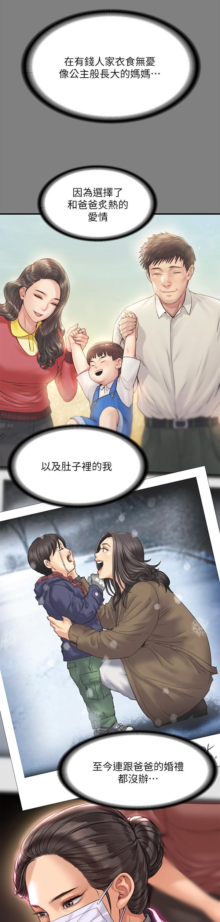 傀儡(俏女儿)，第204話-讓善英獻出第一次的男人，第 49 页