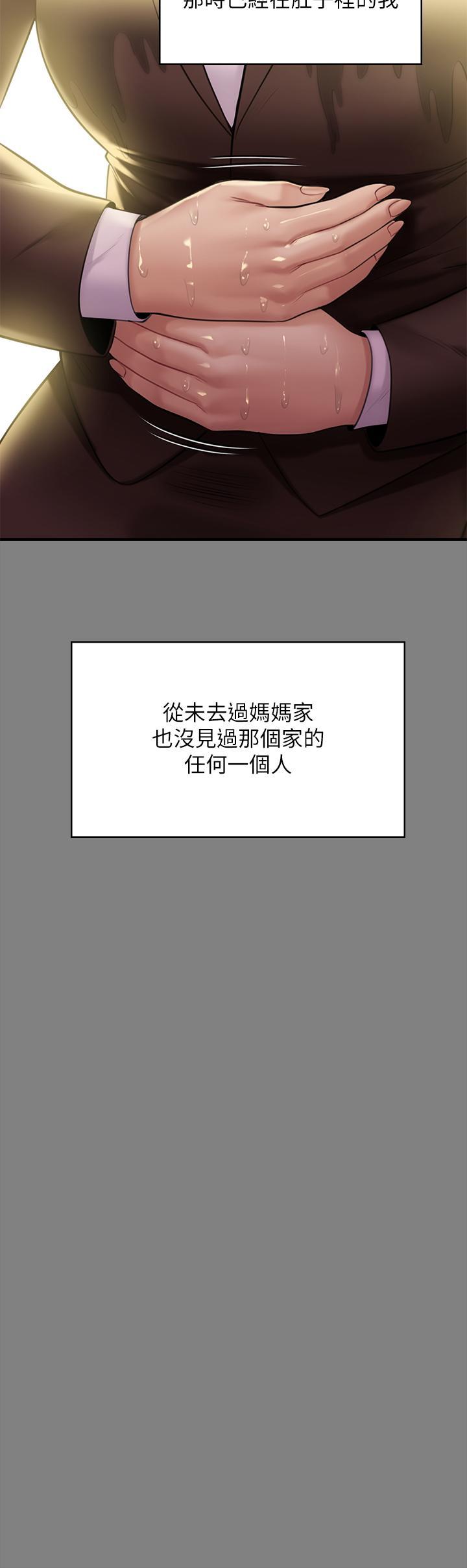 傀儡(俏女儿)，第204話-讓善英獻出第一次的男人，第 48 页