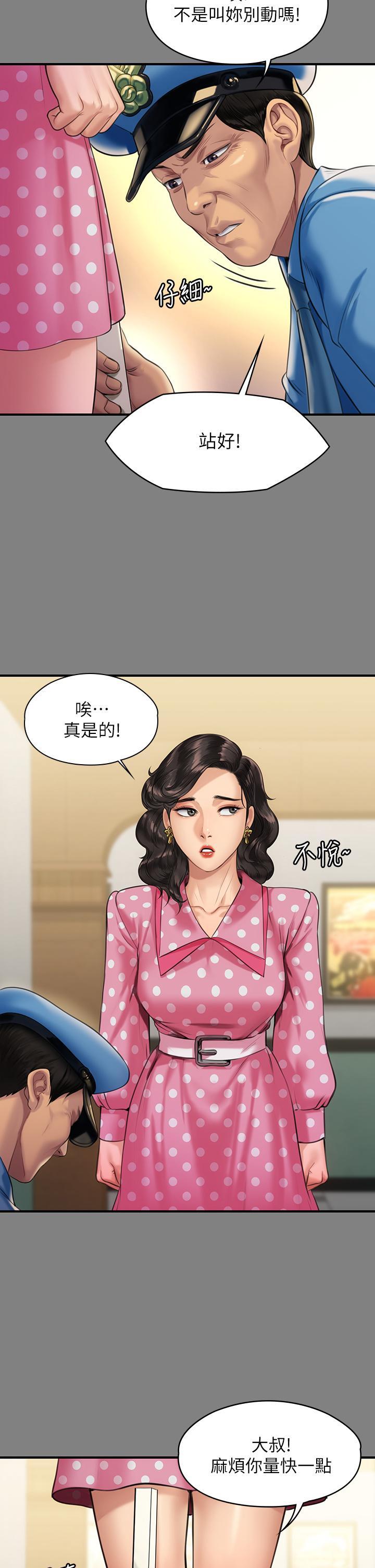 傀儡(俏女儿)，第204話-讓善英獻出第一次的男人，第 17 页