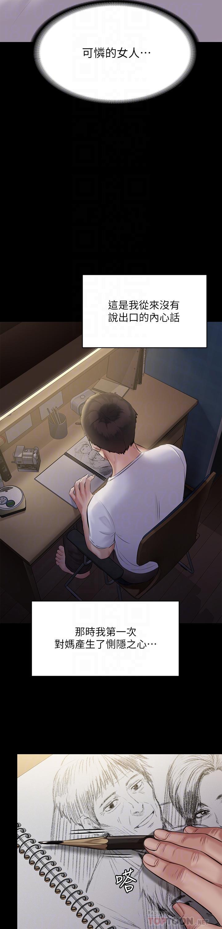 傀儡(俏女儿)，第204話-讓善英獻出第一次的男人，第 8 页