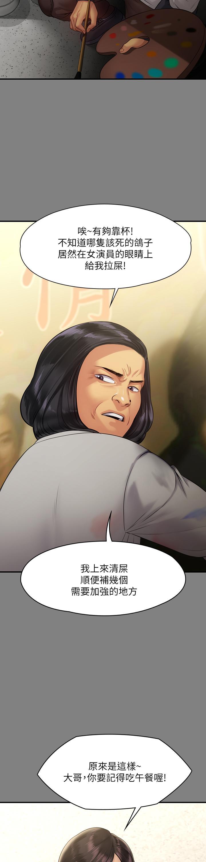 傀儡(俏女儿)，第204話-讓善英獻出第一次的男人，第 22 页