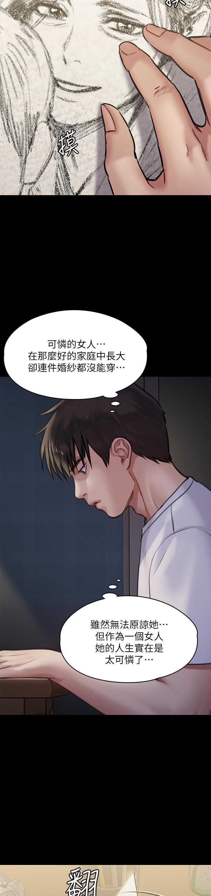 傀儡(俏女儿)，第204話-讓善英獻出第一次的男人，第 51 页