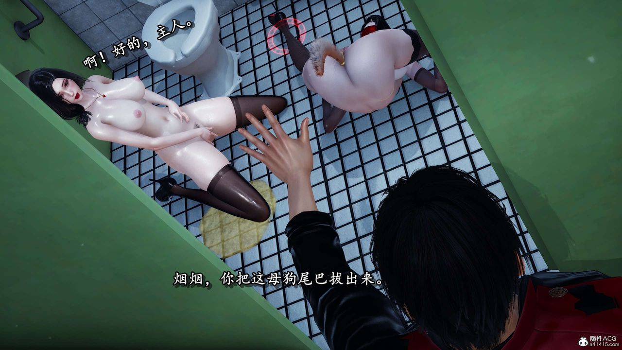 [3D]奴役三界，第23話，第 40 页
