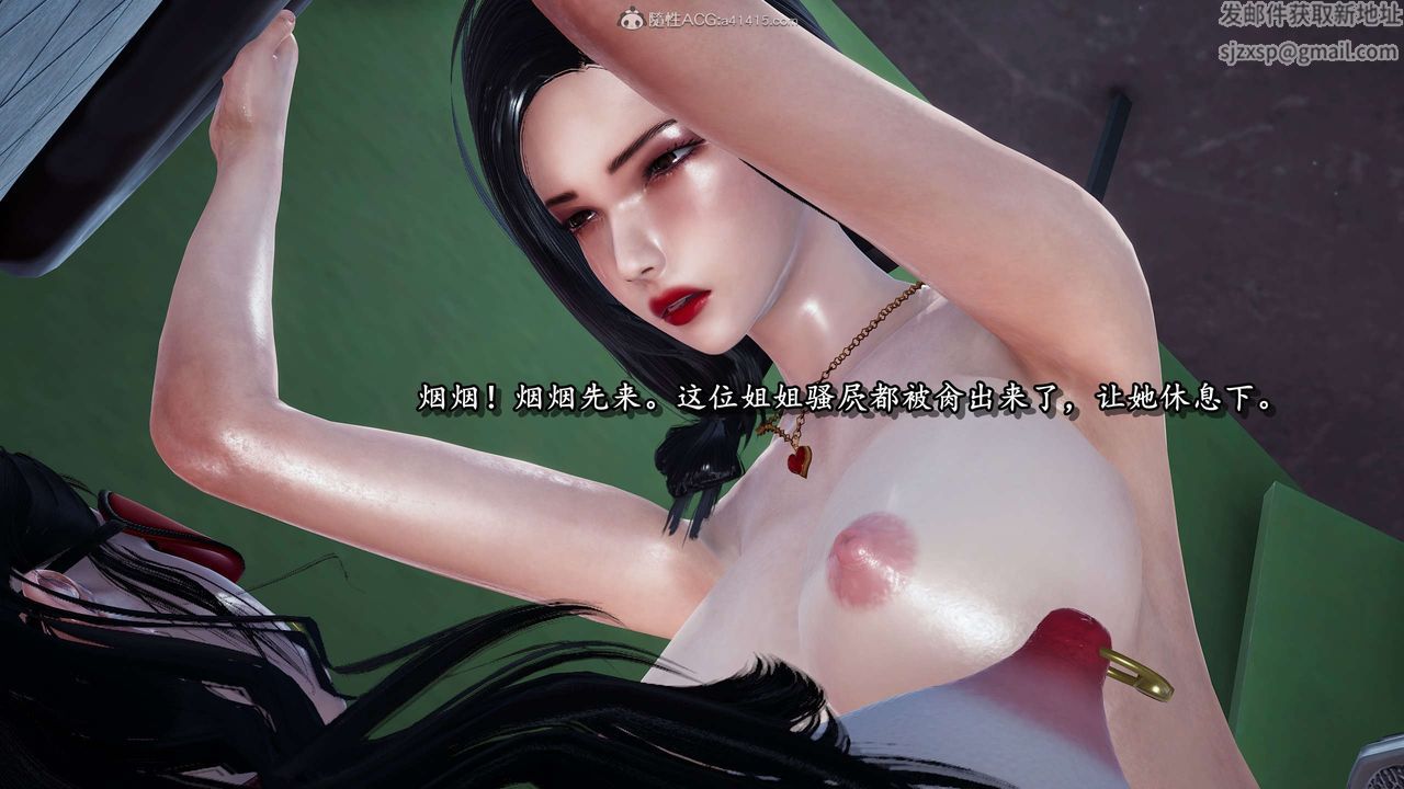 [3D]奴役三界，第23話，第 77 页
