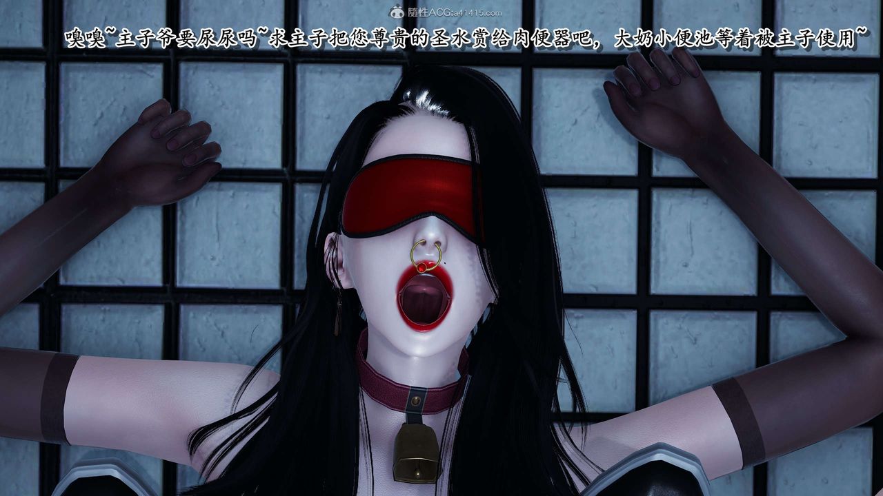 [3D]奴役三界，第23話，第 52 页