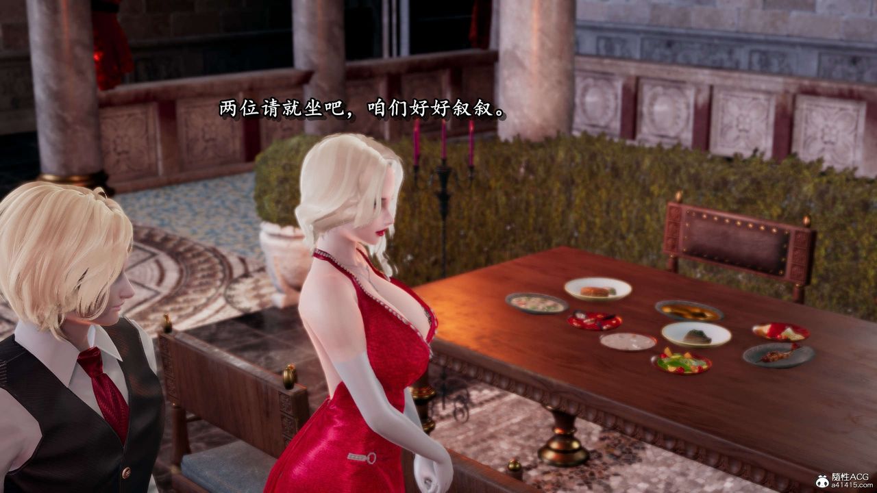 [3D]奴役三界，第24話，第 34 页