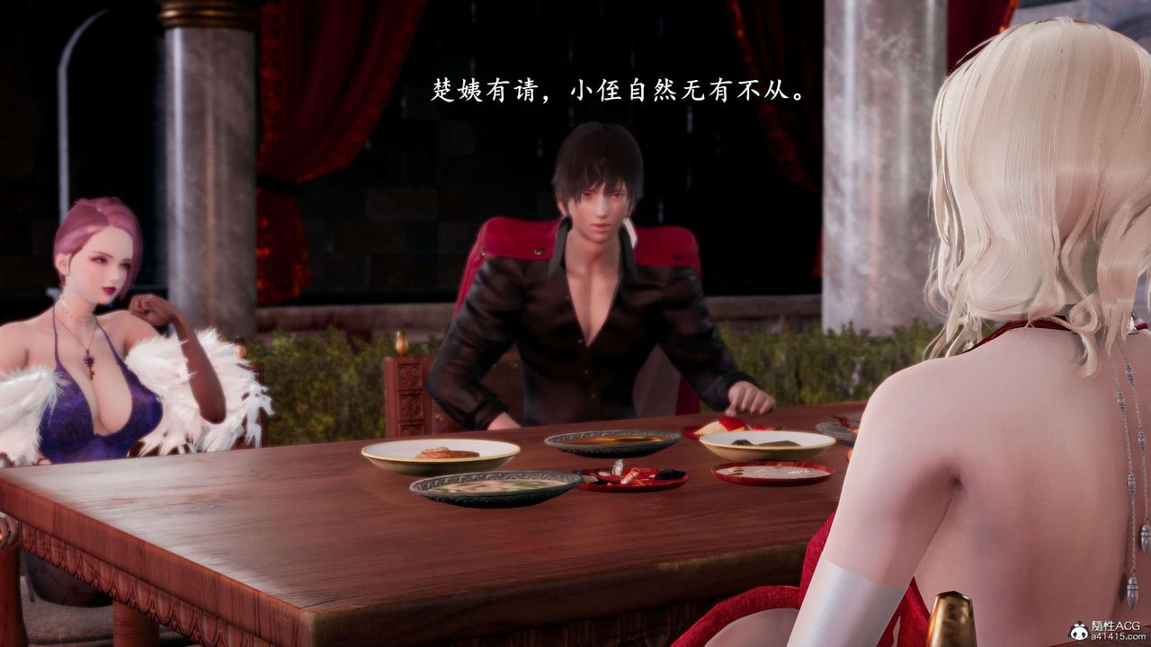 [3D]奴役三界，第24話，第 44 页