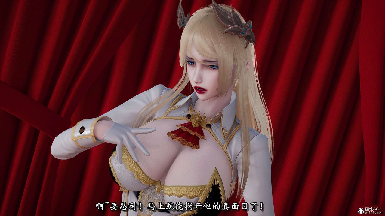 [3D]奴役三界，第25話，第 5 页