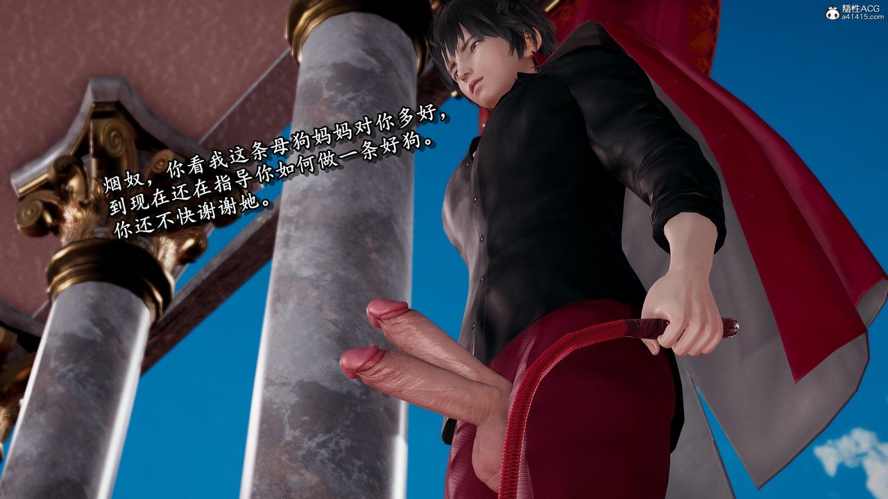 [3D]奴役三界，第26話，第 49 页