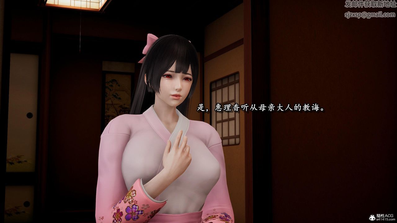 [3D]奴役三界，第27話，第 40 页