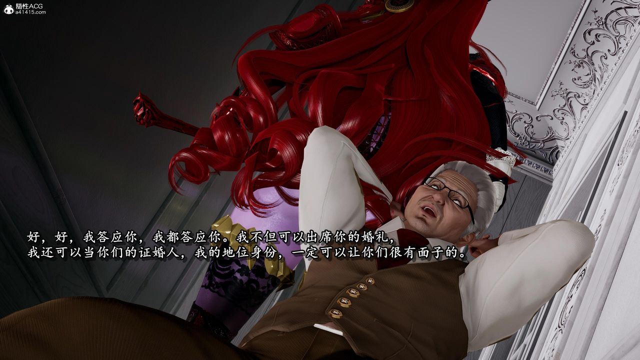 [3D]奴役三界，第27話，第 98 页