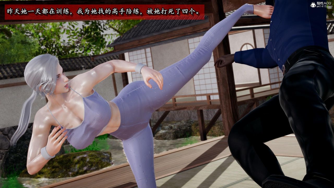 [3D]奴役三界，第28話，第 95 页