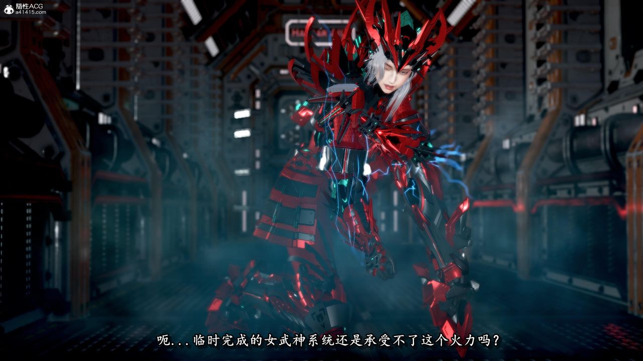 [3D]奴役三界，第31話，第 12 页