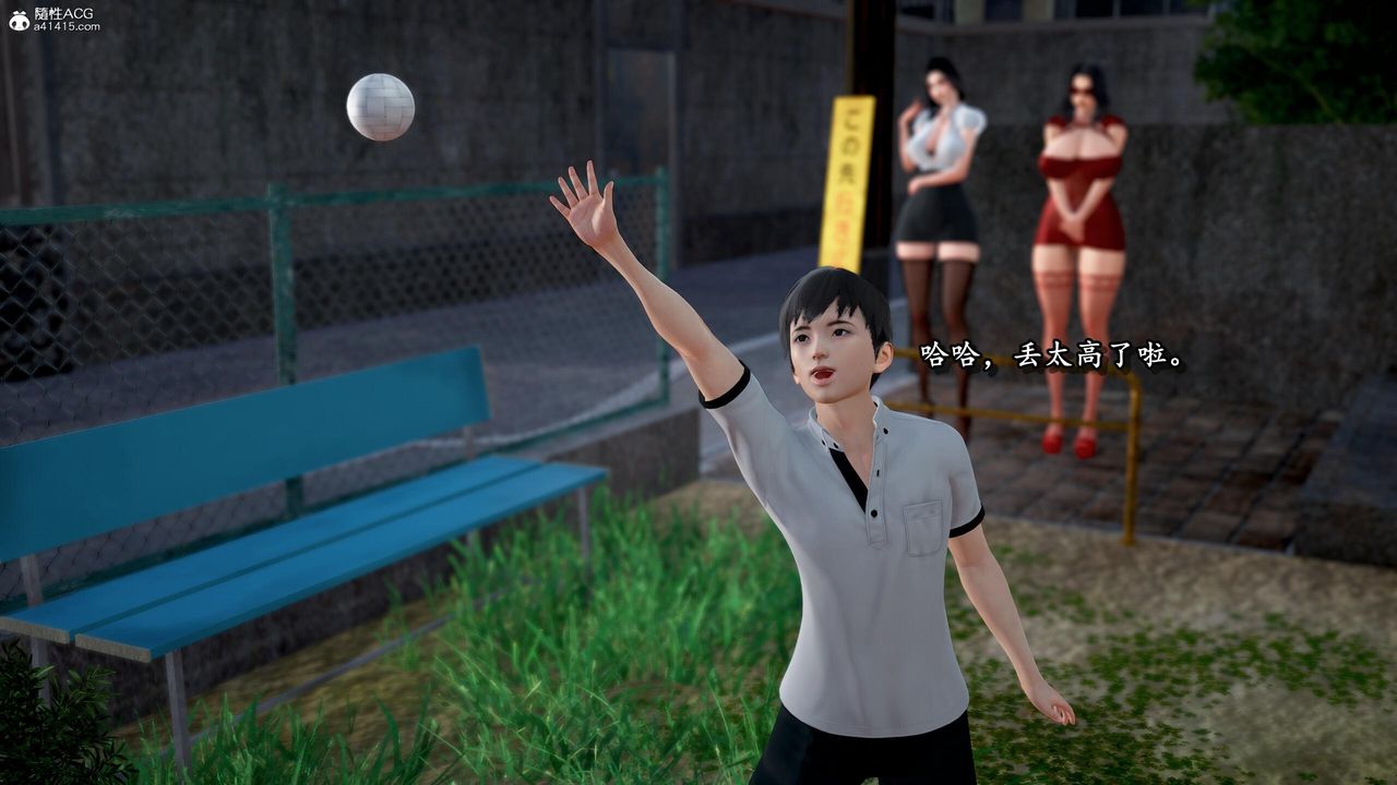 [3D]奴役三界，第31話，第 28 页