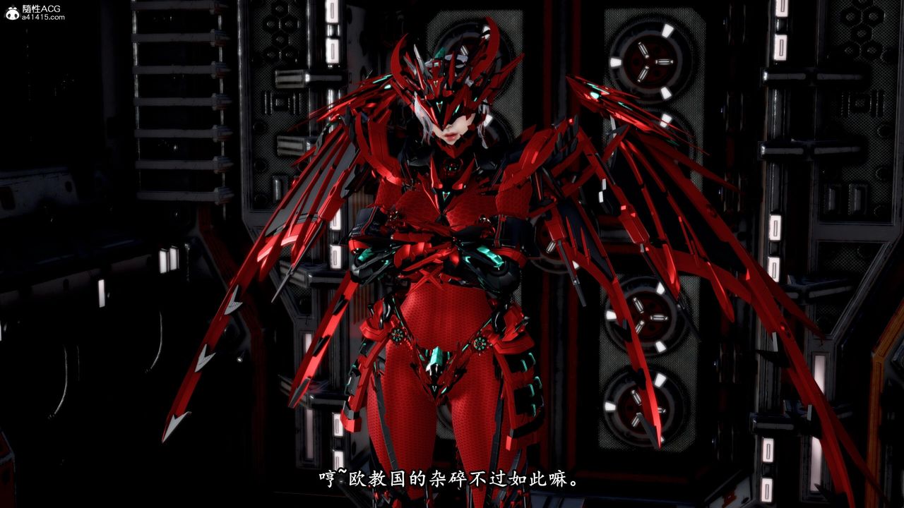 [3D]奴役三界，第31話，第 3 页
