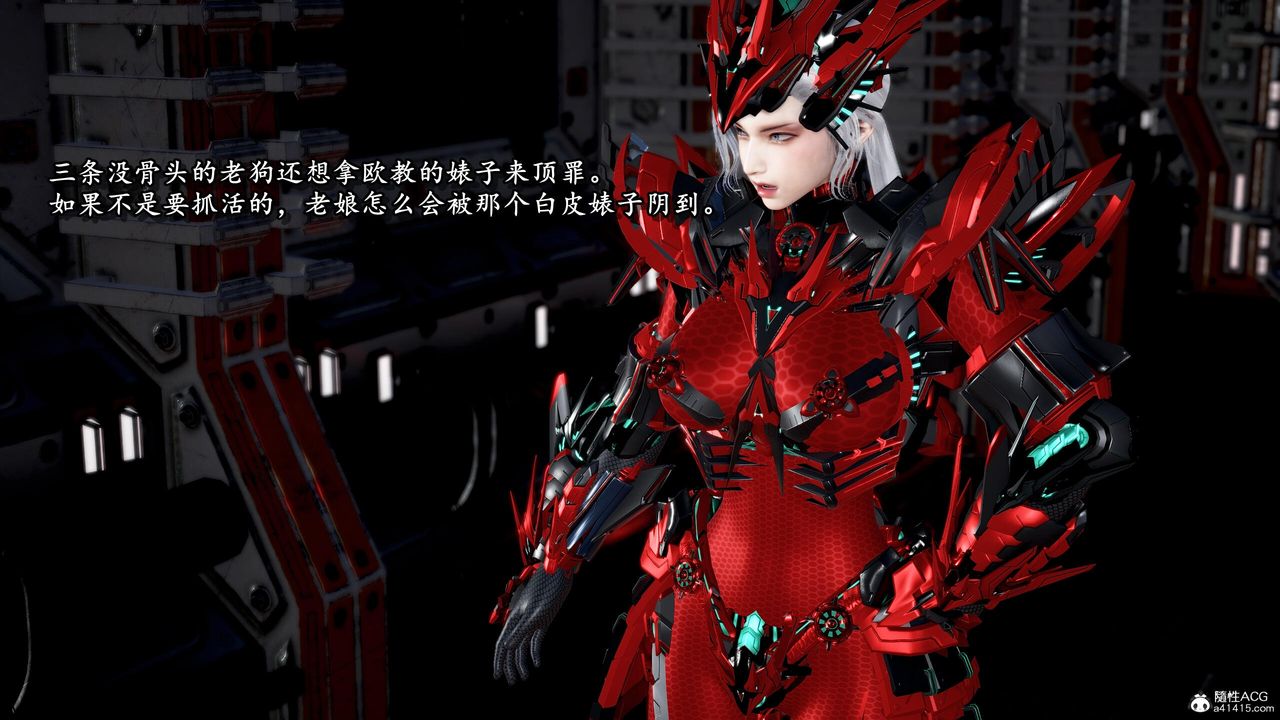 [3D]奴役三界，第31話，第 15 页