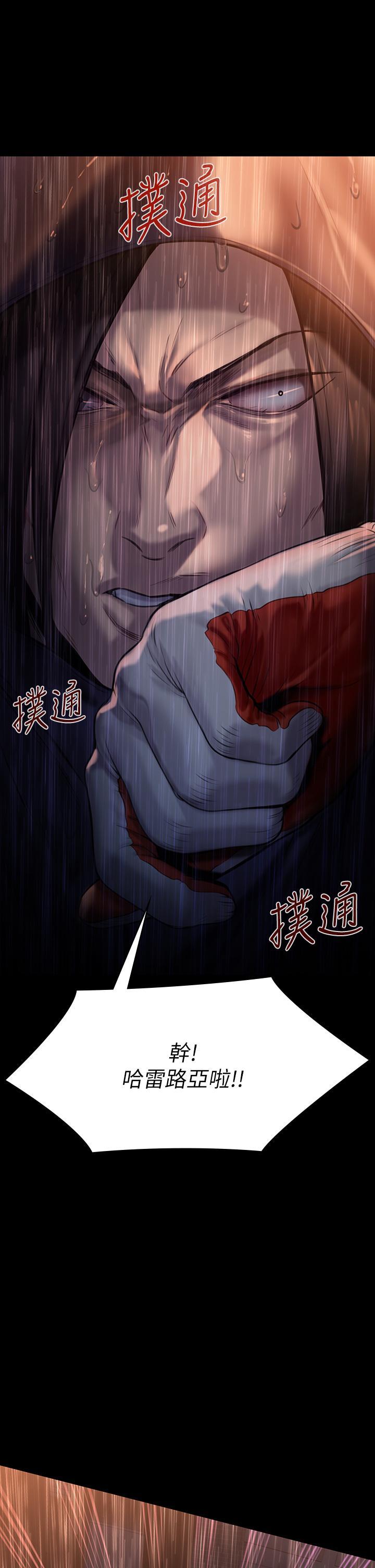 傀儡(俏女儿)，第205話-意想不到的變數，第 34 页