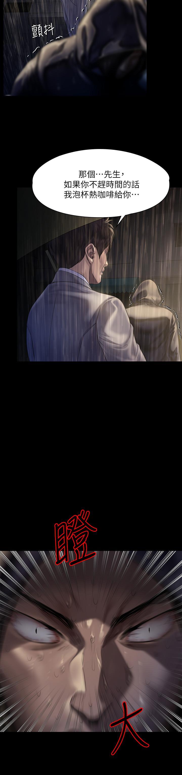 傀儡(俏女儿)，第205話-意想不到的變數，第 40 页