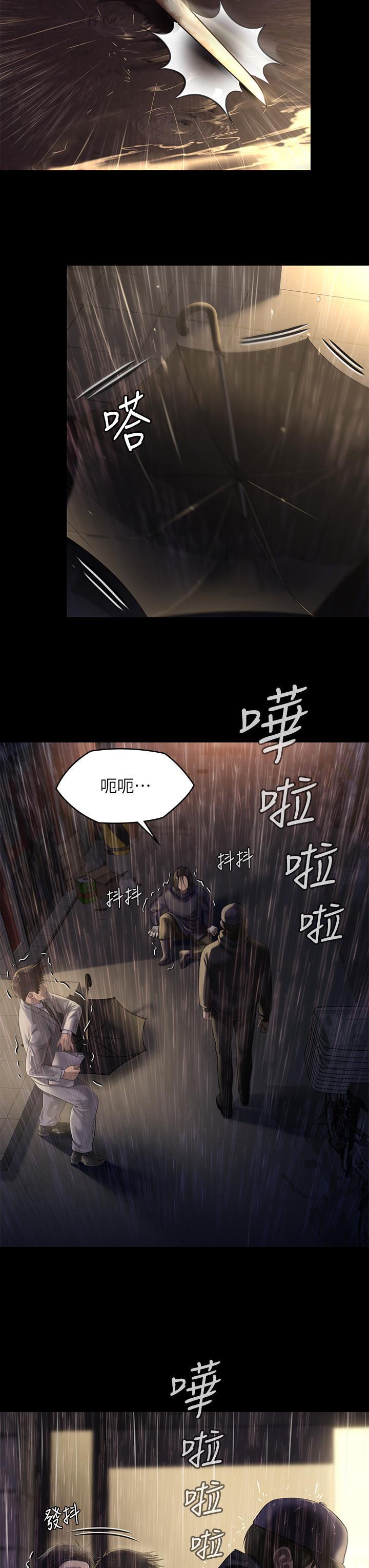 傀儡(俏女儿)，第205話-意想不到的變數，第 49 页