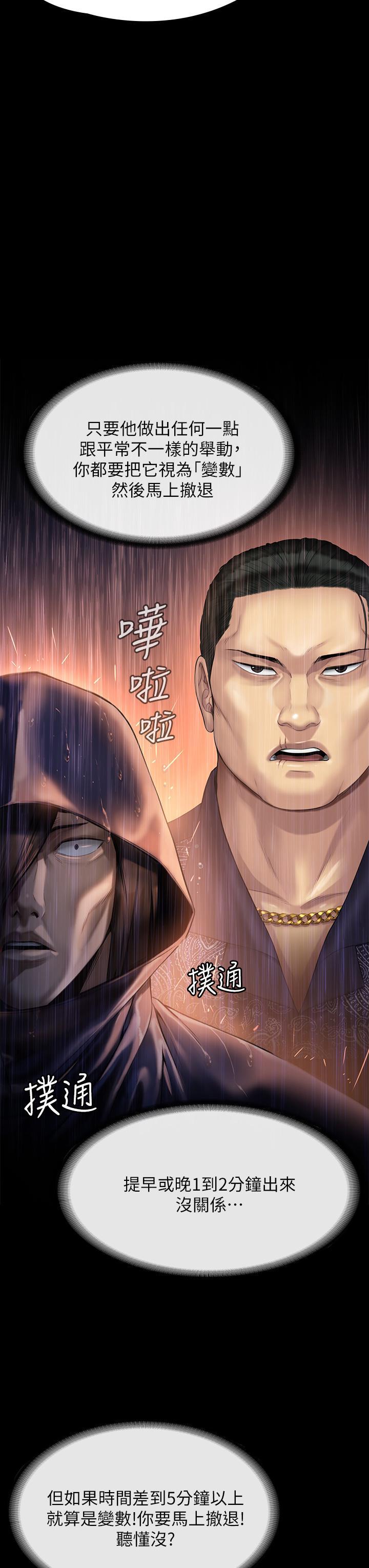 傀儡(俏女儿)，第205話-意想不到的變數，第 21 页