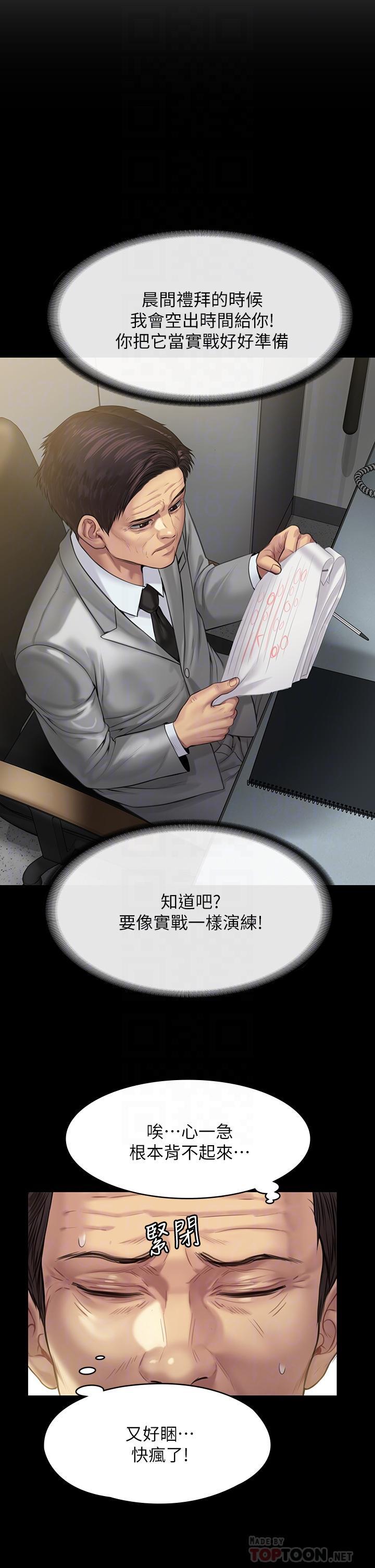傀儡(俏女儿)，第205話-意想不到的變數，第 10 页