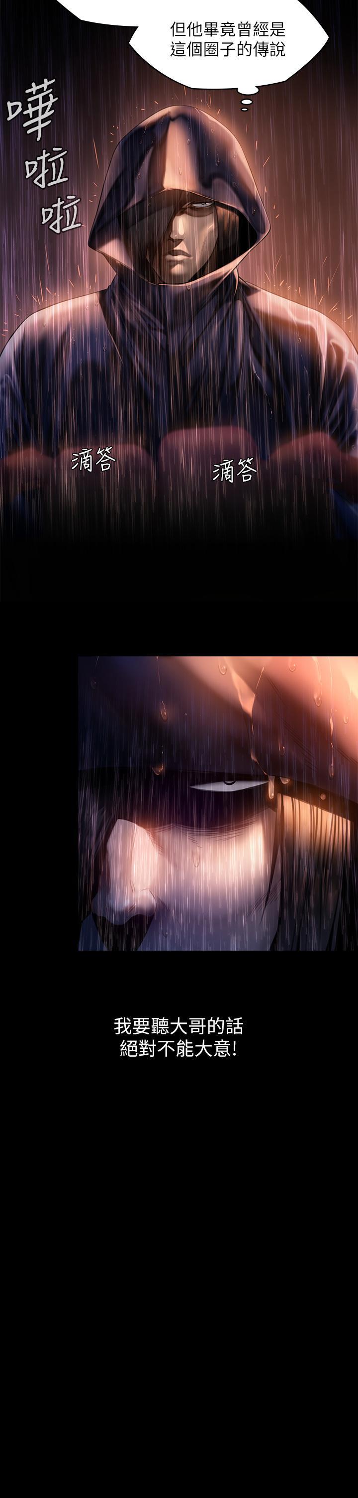 傀儡(俏女儿)，第205話-意想不到的變數，第 15 页