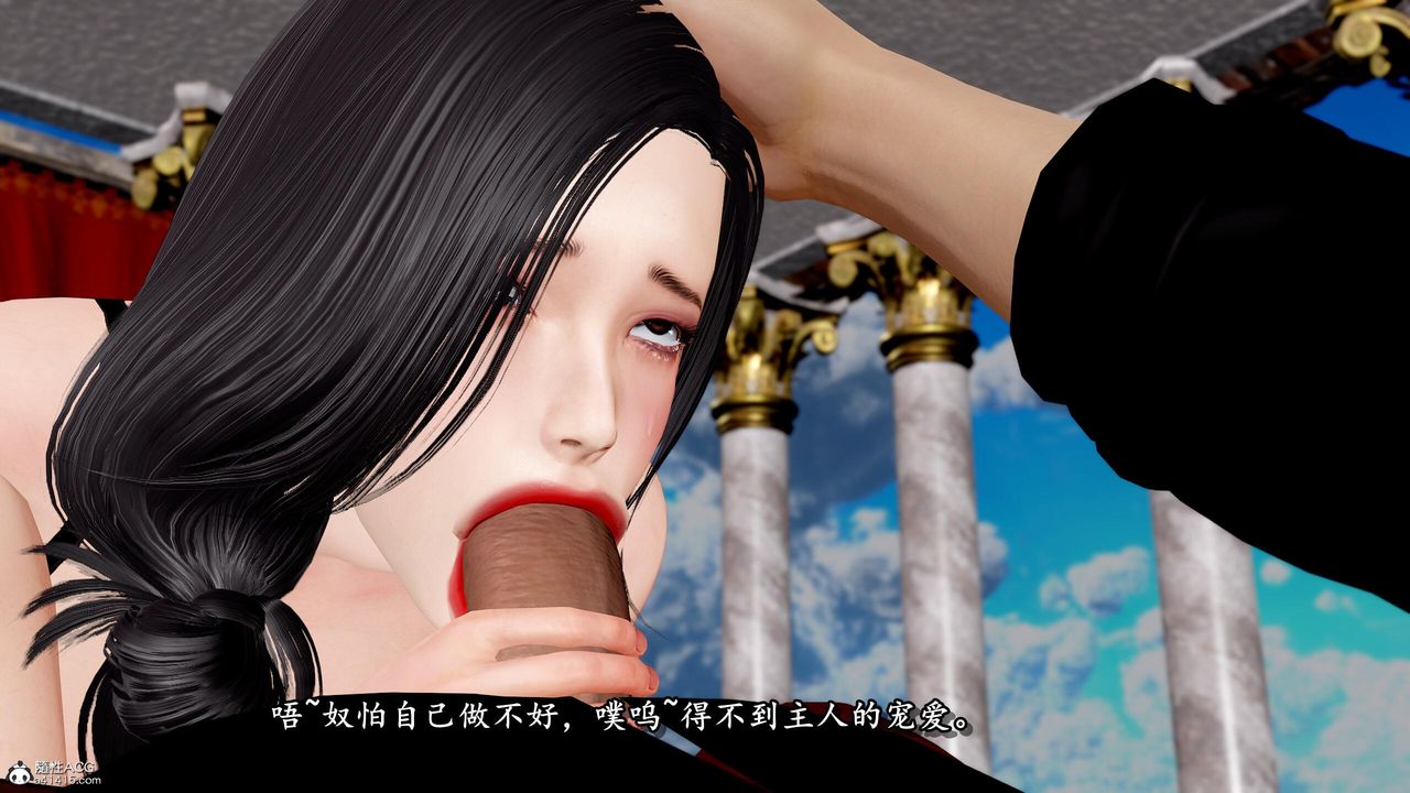 [3D]奴役三界，第32話，第 12 页