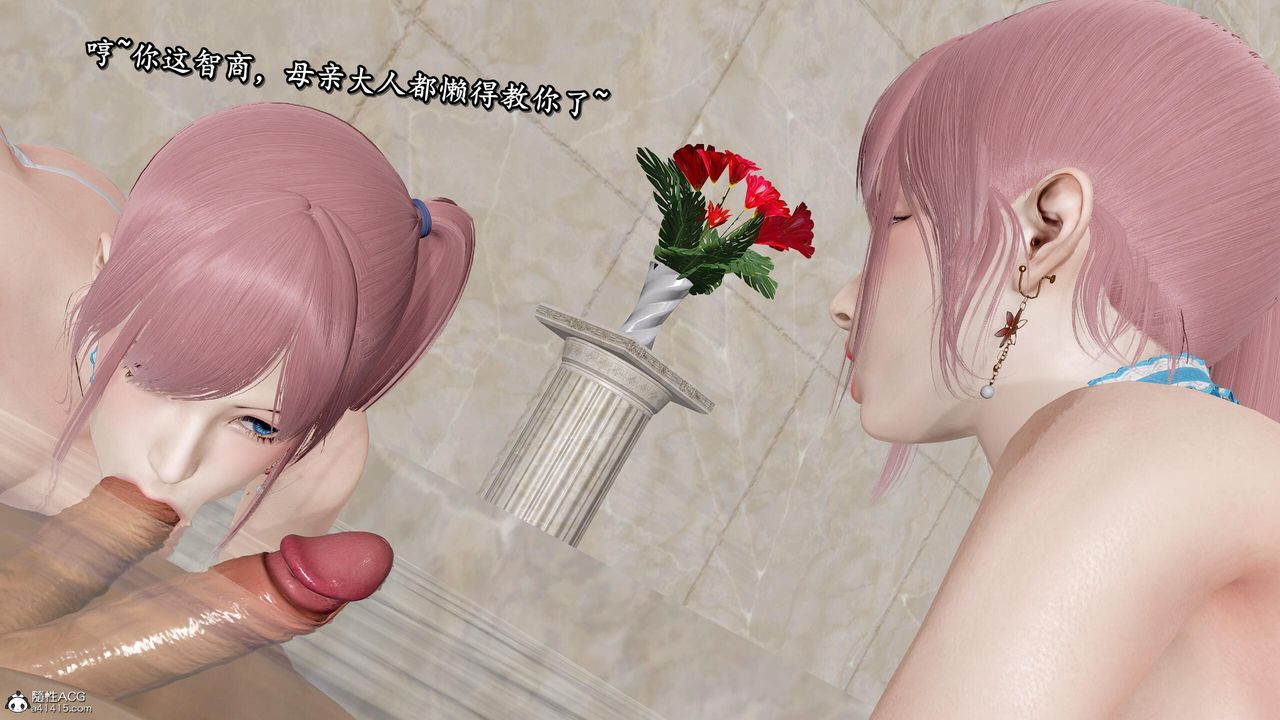 [3D]奴役三界，第33話，第 34 页
