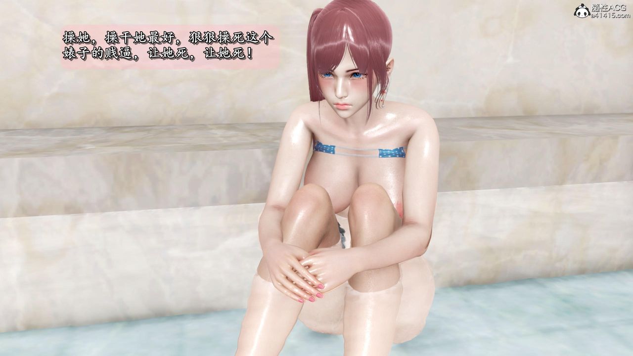 [3D]奴役三界，第34話，第 12 页