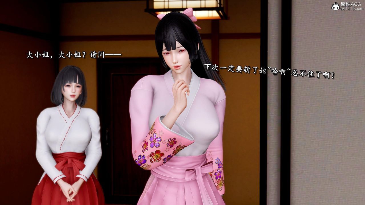 [3D]奴役三界，第35話，第 44 页