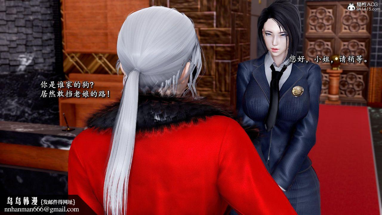 [3D]奴役三界，第35話，第 52 页
