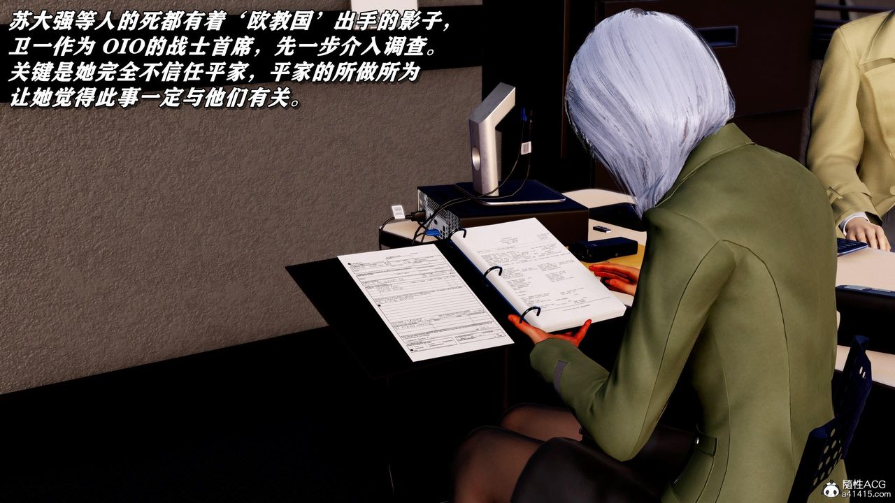 [3D]奴役三界，第36話，第 5 页
