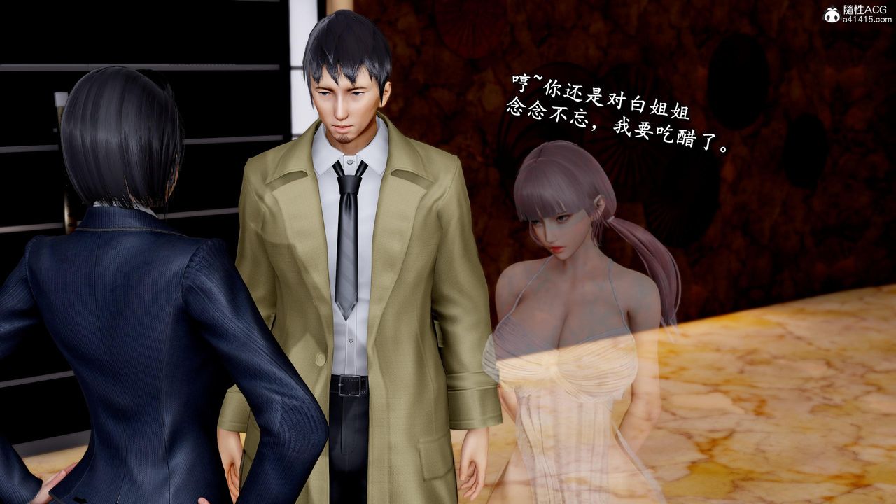 [3D]奴役三界，第36話，第 21 页