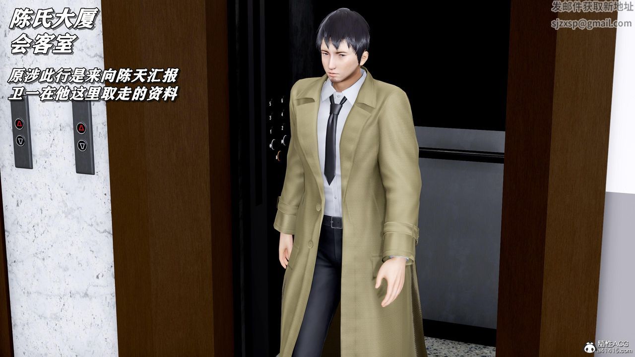 [3D]奴役三界，第36話，第 15 页