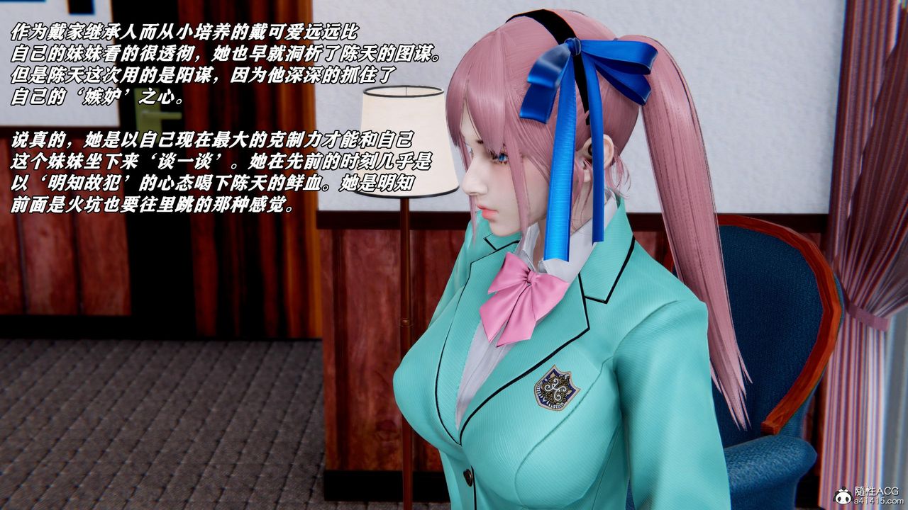 [3D]奴役三界，第38話，第 5 页